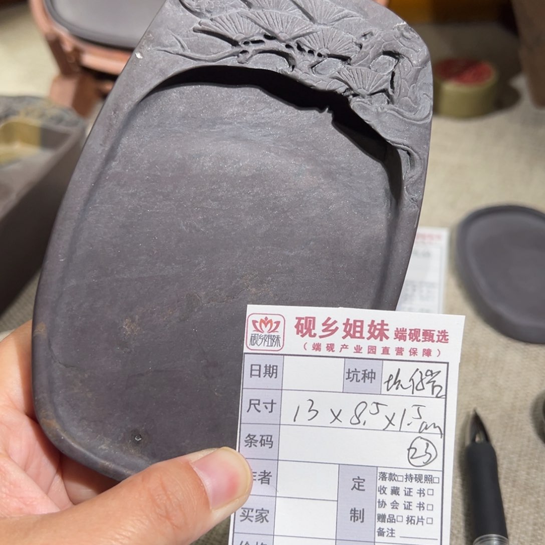 【闪购商品】端砚甄选砚乡姐妹23