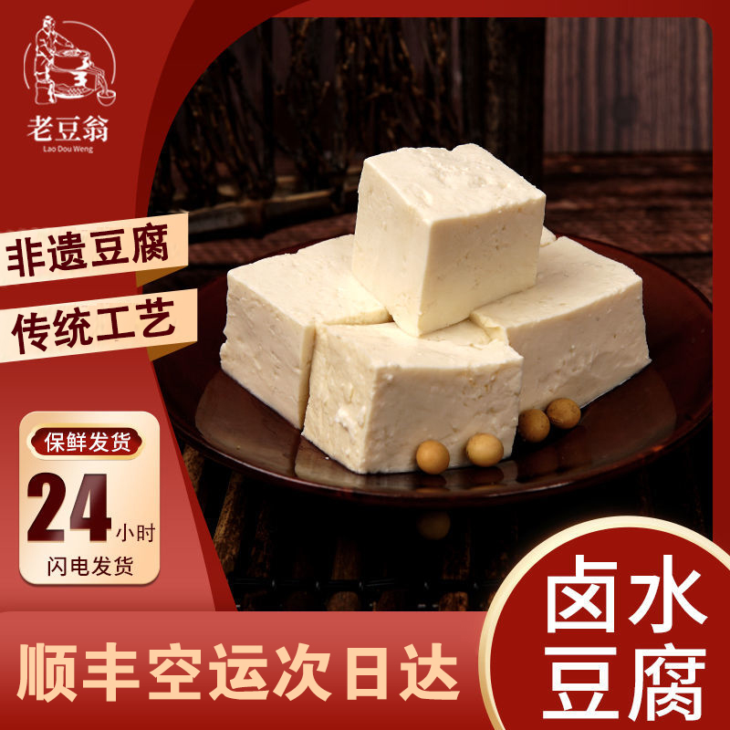 【顺丰空运次日达】东北大豆腐手工鲜豆腐新鲜卤水豆腐嫩豆腐