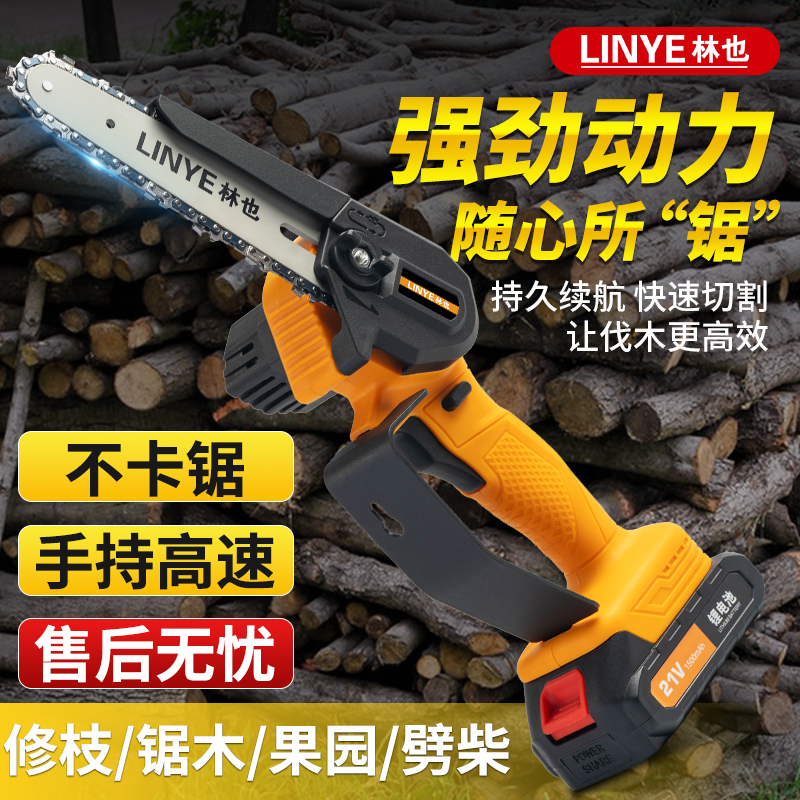 高速锂电手持锯砍柴充电式伐木锯手电锯锂电电链锯户外锯树神器