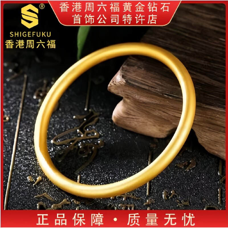 【香港SHIGEFUKU】传世素心圈手镯DB