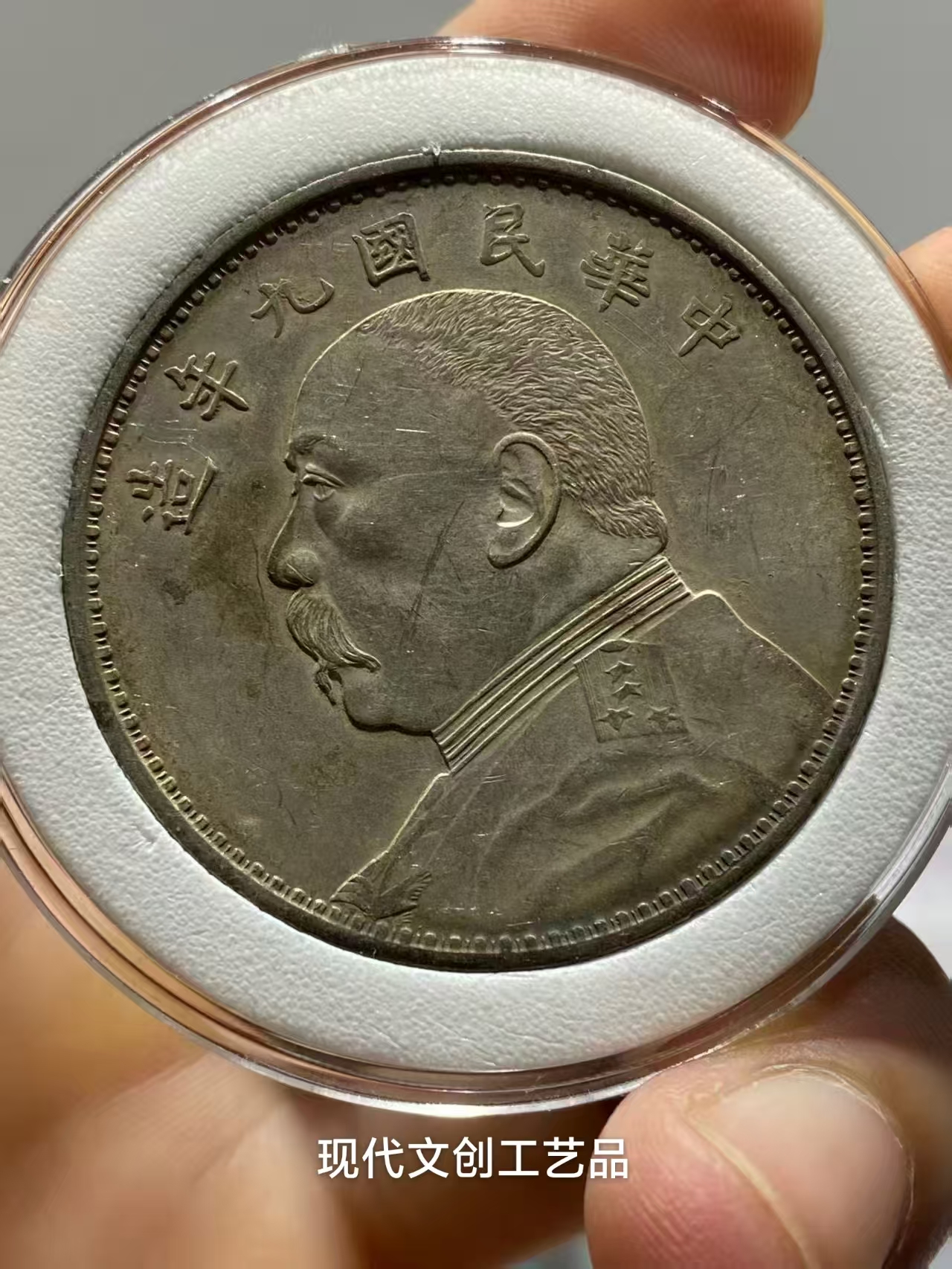 2号链接现代花钱钱币(孤品讲解非全部上架多样性发货)