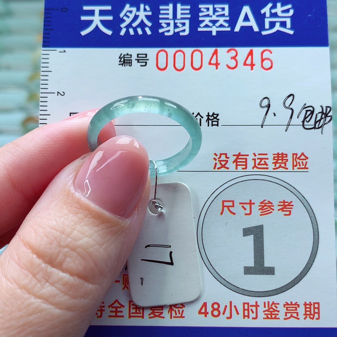 翡翠戒指未镶嵌戒指