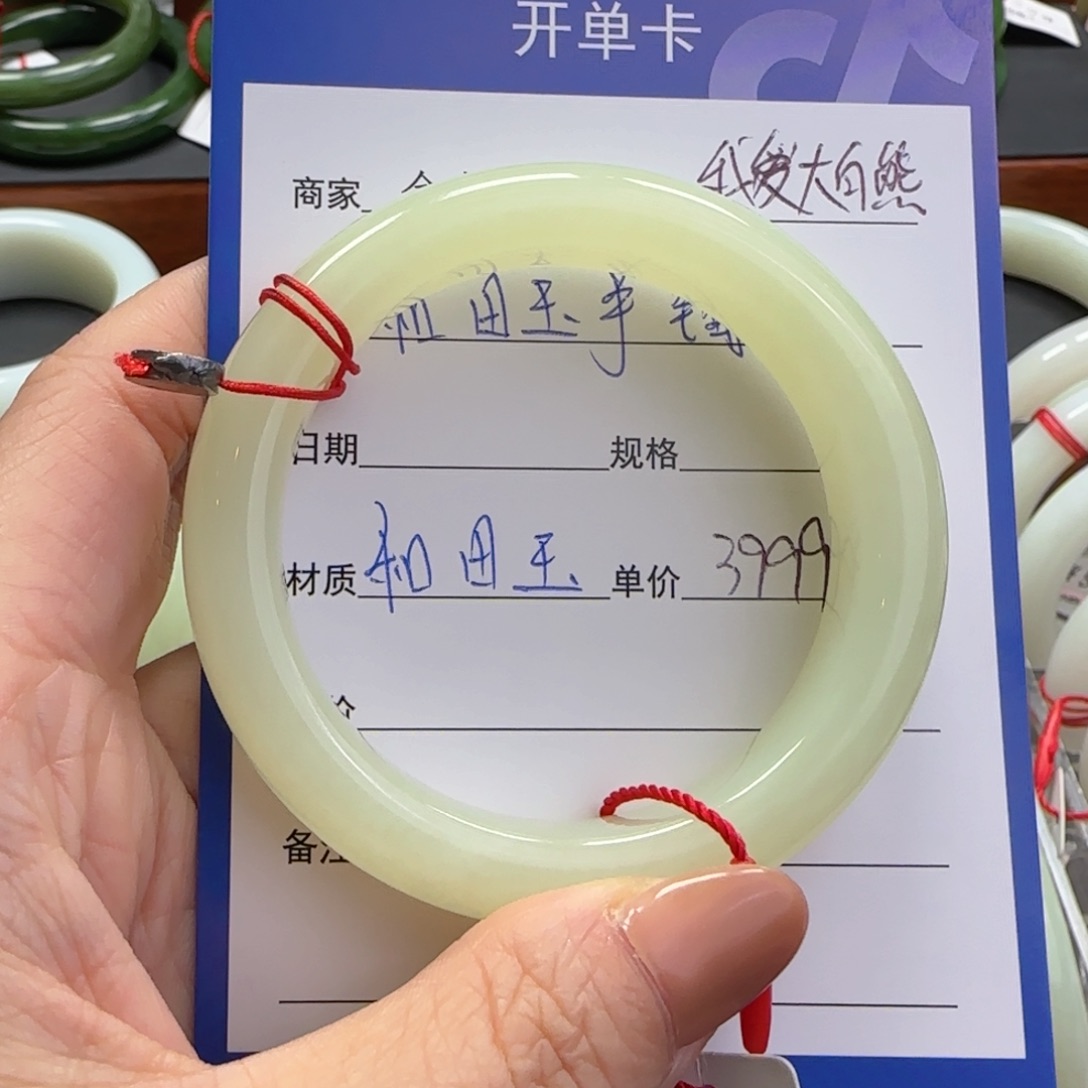 和田玉未镶嵌手镯我***熊