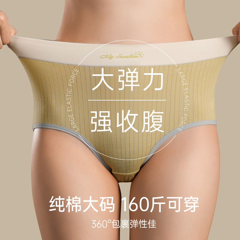 女士拼色纯棉内裤石墨烯底裆透气平角裤高腰女三角内裤日系