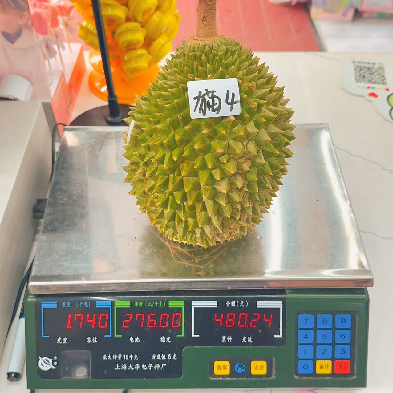 新鲜榴莲 猫山王榴莲 4号1.74 kg 核大中猫山王马来西亚