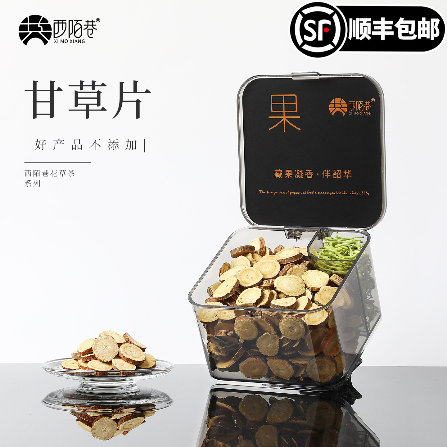 西陌巷甘草片金银花茶花茶组合泡茶喝的饮品胎菊养生花草茶凉茶