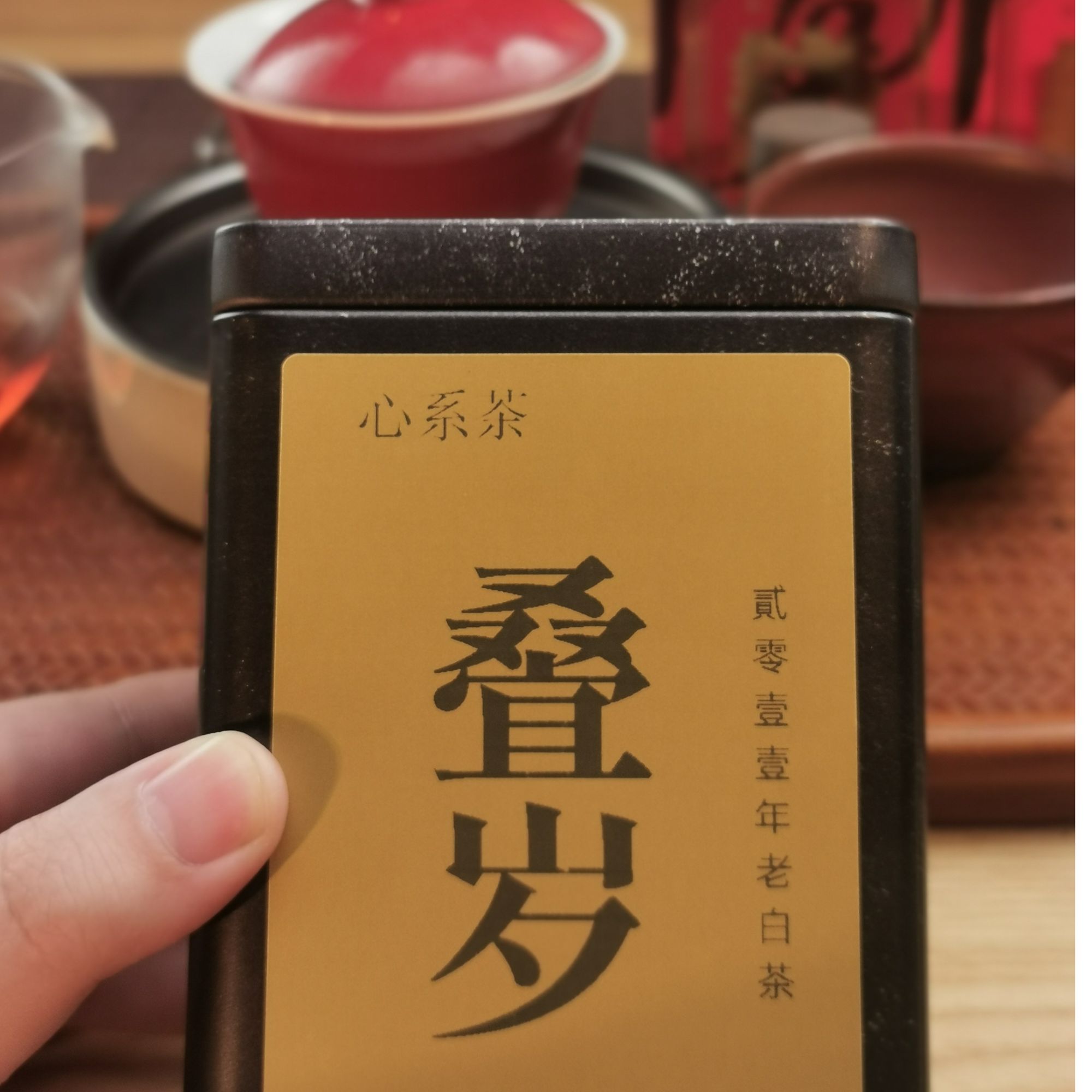 心系茶家2011年老叠岁老白茶经典中的经典少量老茶友回忆发售