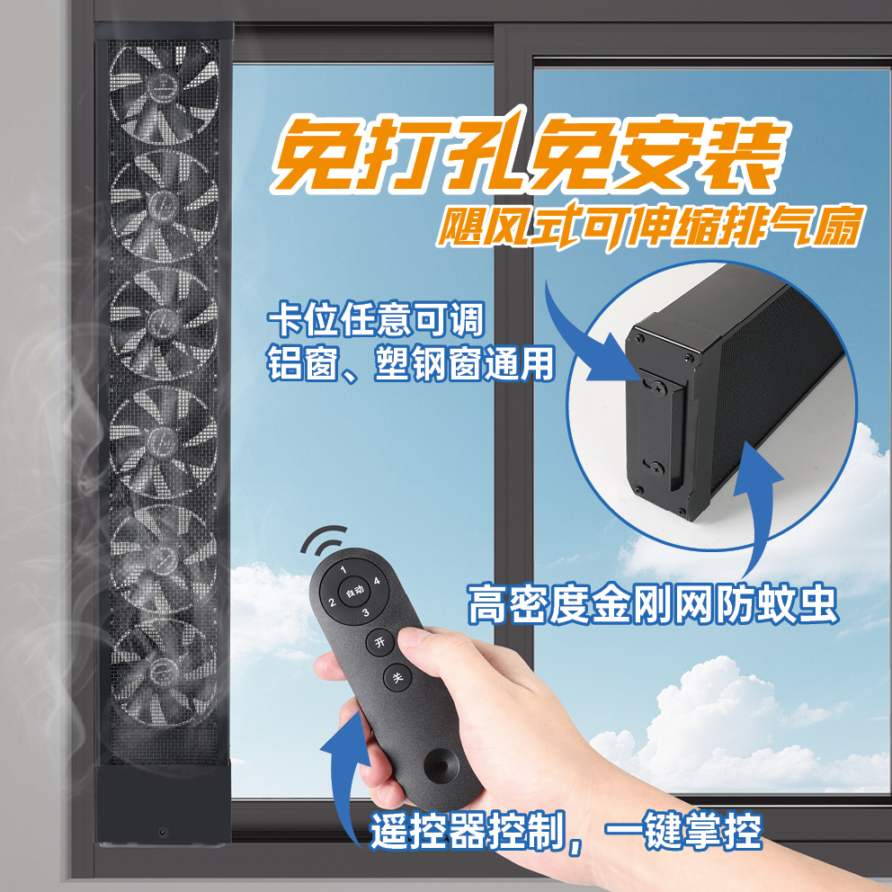 科米仕【140遥控款】家用免打孔窗户排气扇3分钟安装通用窗式换气扇