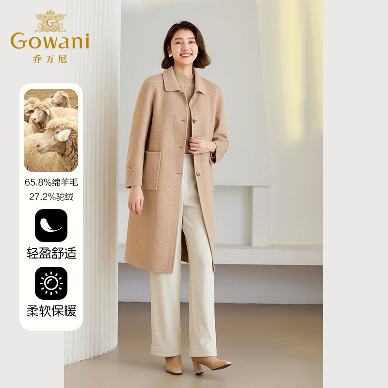 gowani乔万尼羊毛大衣女秋冬高级感2025新款时尚呢子外套ET4A830
