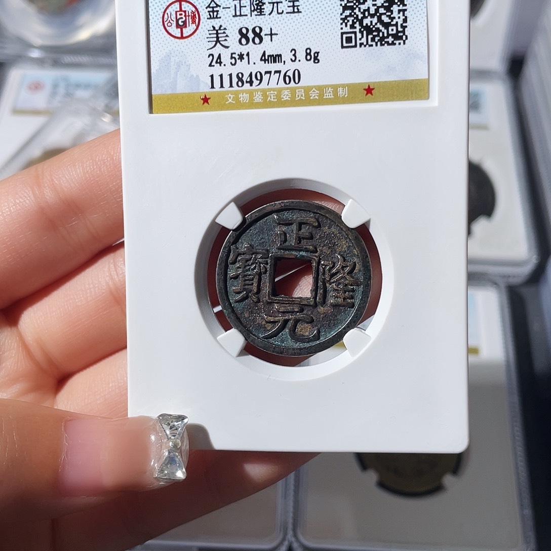 铜單**駡小莲，精品正隆，评级编码7760