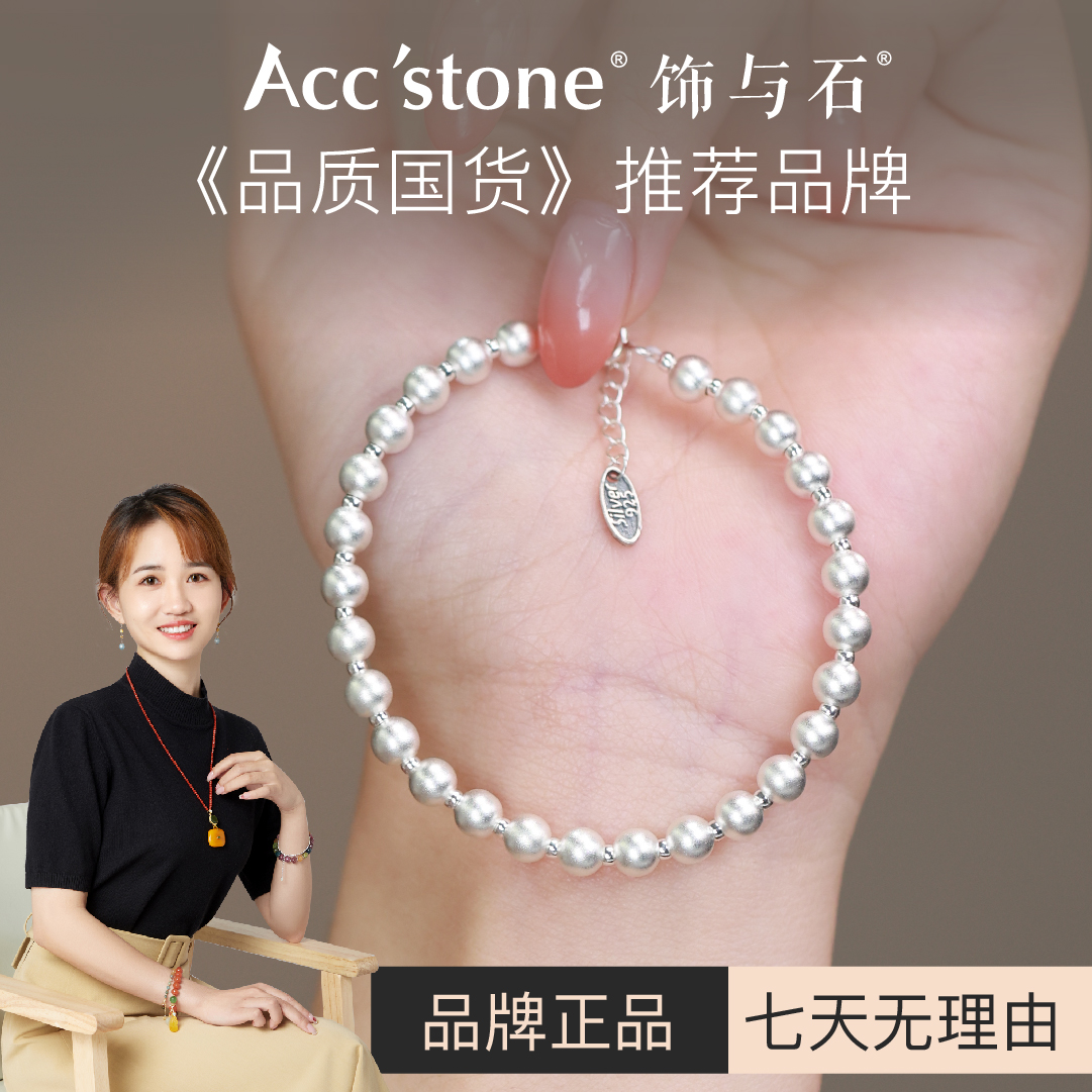 饰与石 足银手链 《古法小手链》足银999百搭通用叠戴单戴小手链