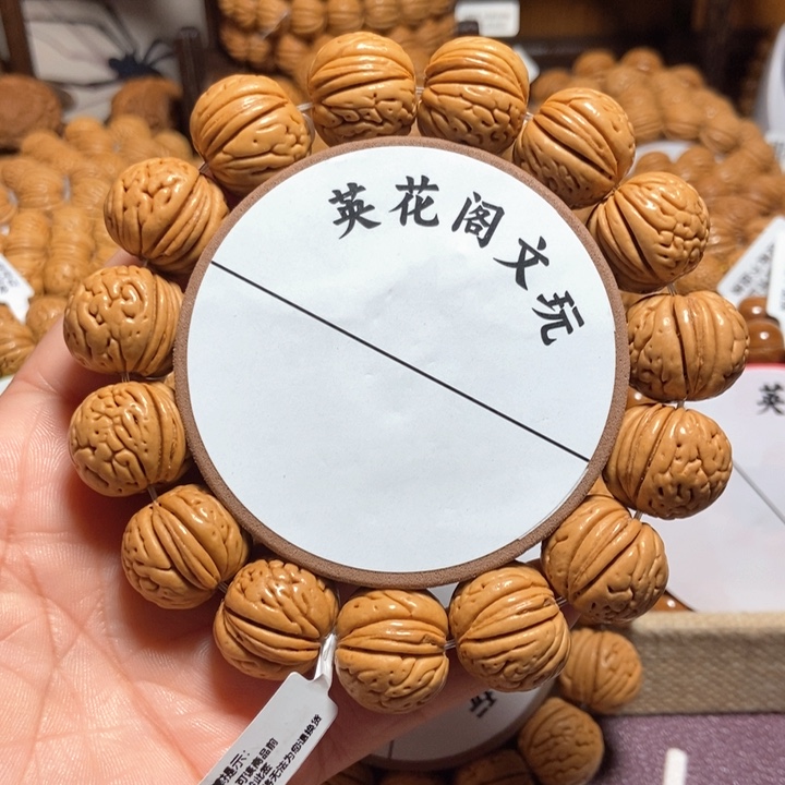 㒸*2号链接，肉纹元宝，