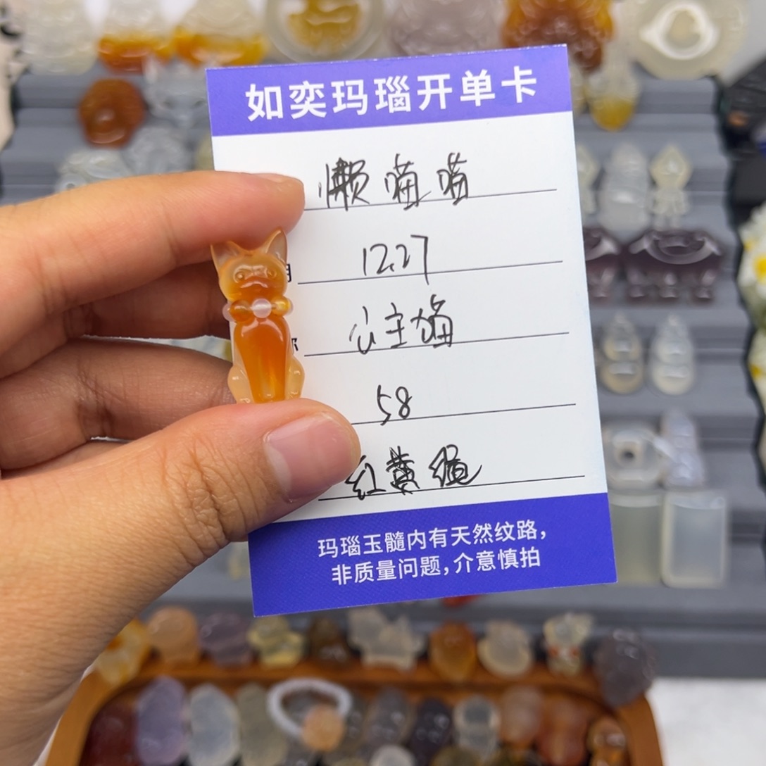 懒***～玛瑙/玉髓未镶嵌颈饰公主猫