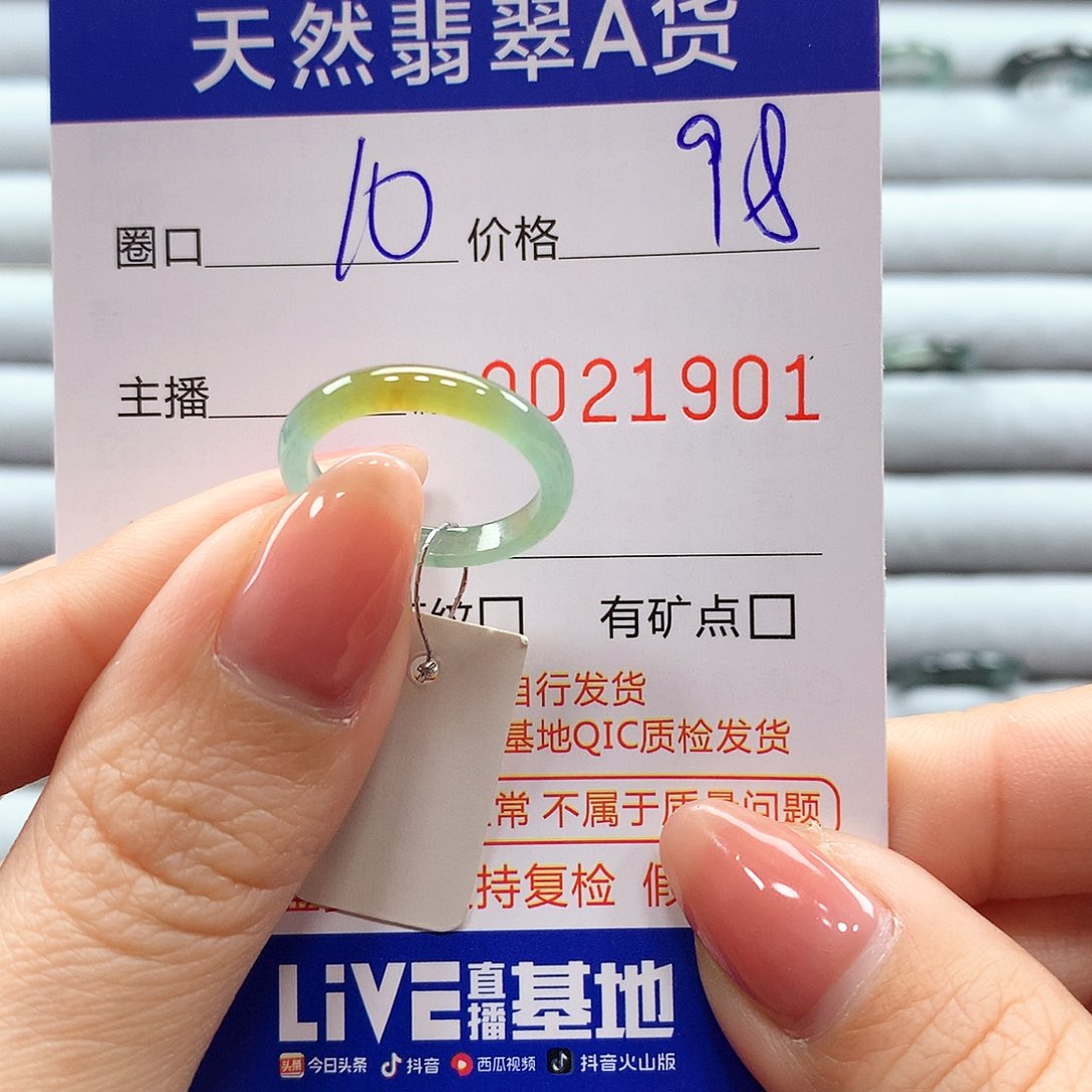 翡翠戒指未镶嵌翡翠