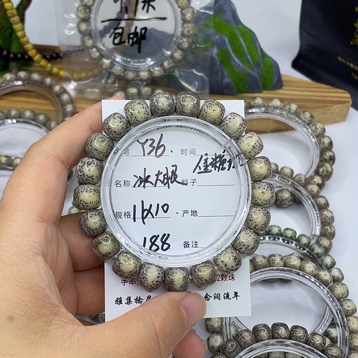 星月菩提手串Y36冰大眼11