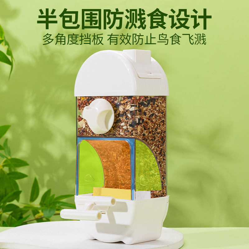 鹦鹉自动喂食器食盒防撒防溅下料饲料盒喂鸟器玄凤虎皮饮喂食用品
