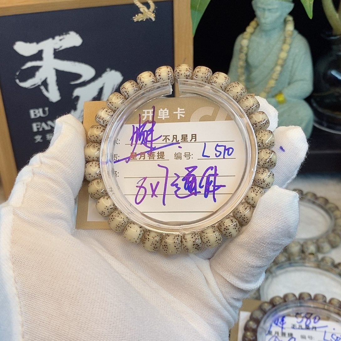 *****吊坠星月菩提88888L510