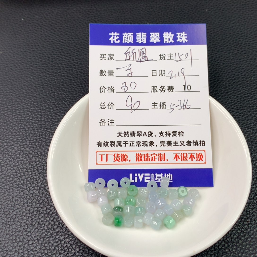 翡翠手链未镶嵌翡翠散珠DIY手串多样性自发