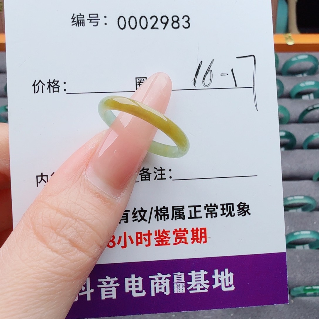 未镶嵌戒指翡翠橙****）翡翠