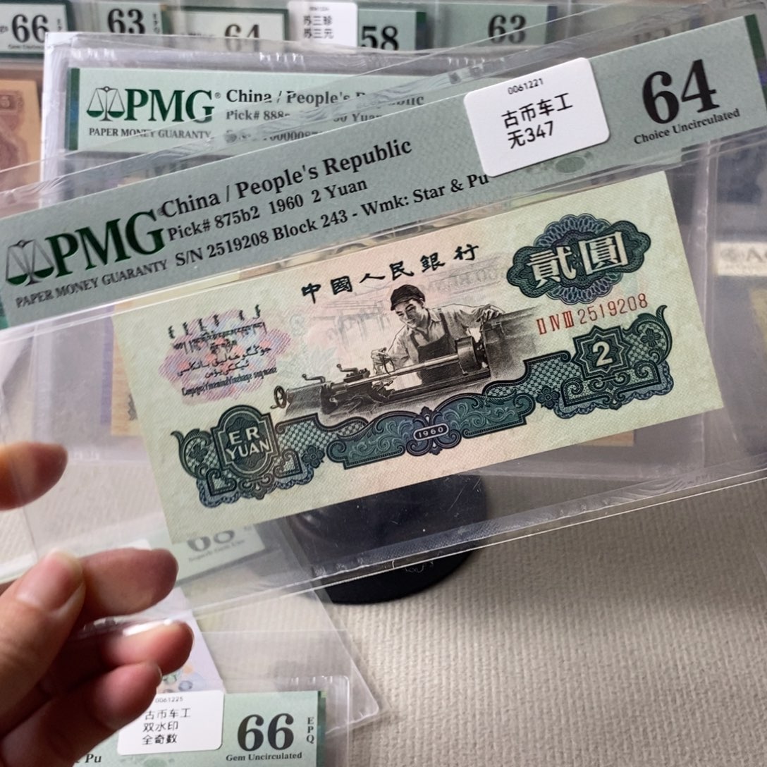 古币车工64分2519208