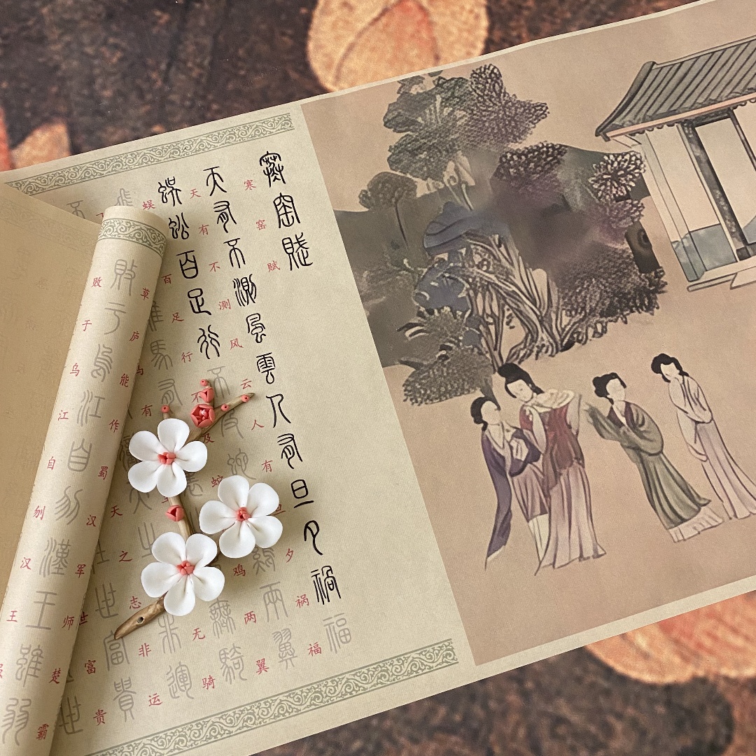 小篆寒窑赋字帖临摹字帖长卷软笔毛笔描红篆书零基础练写字破窑赋