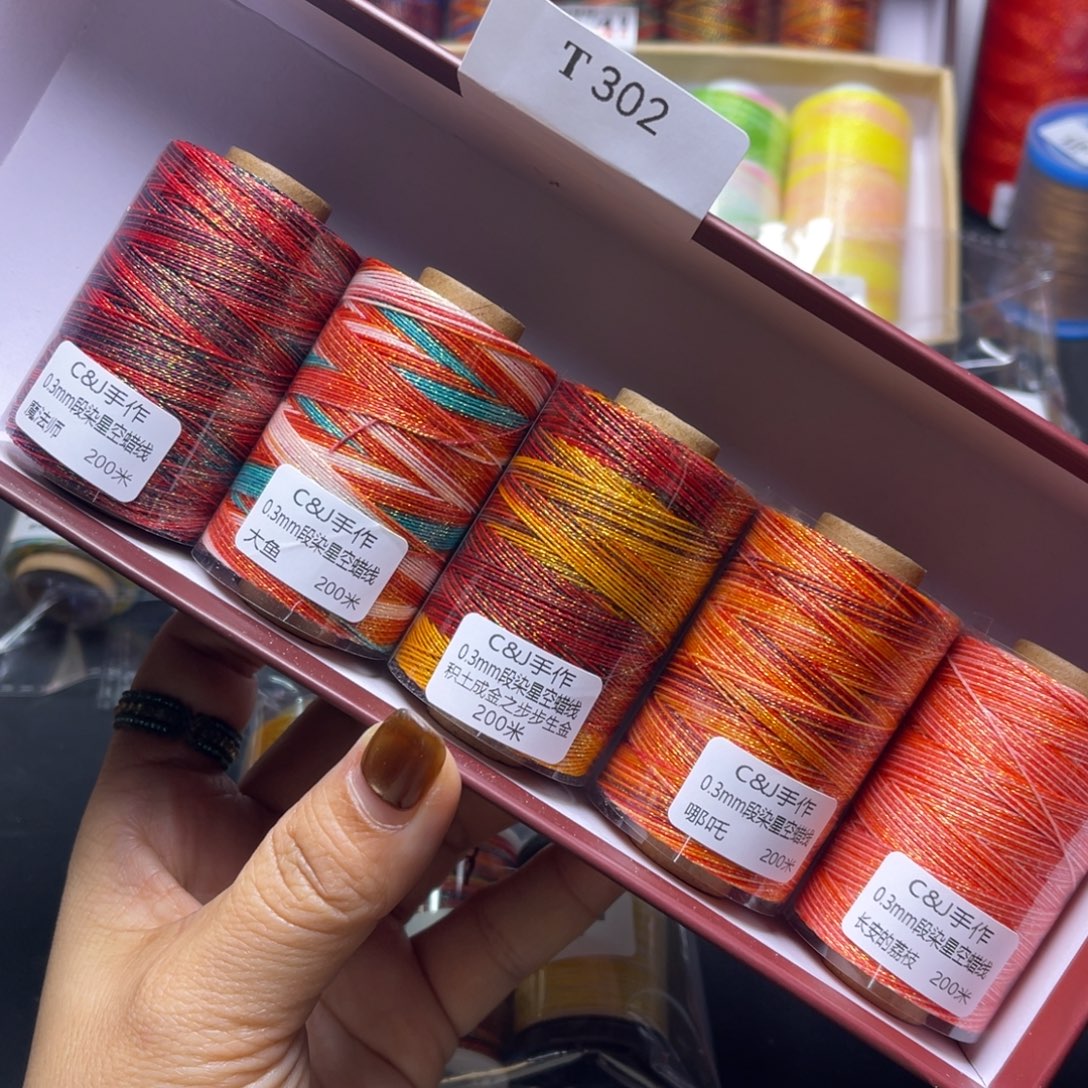 腈纶0.3星空蜡5卷带盒发T302