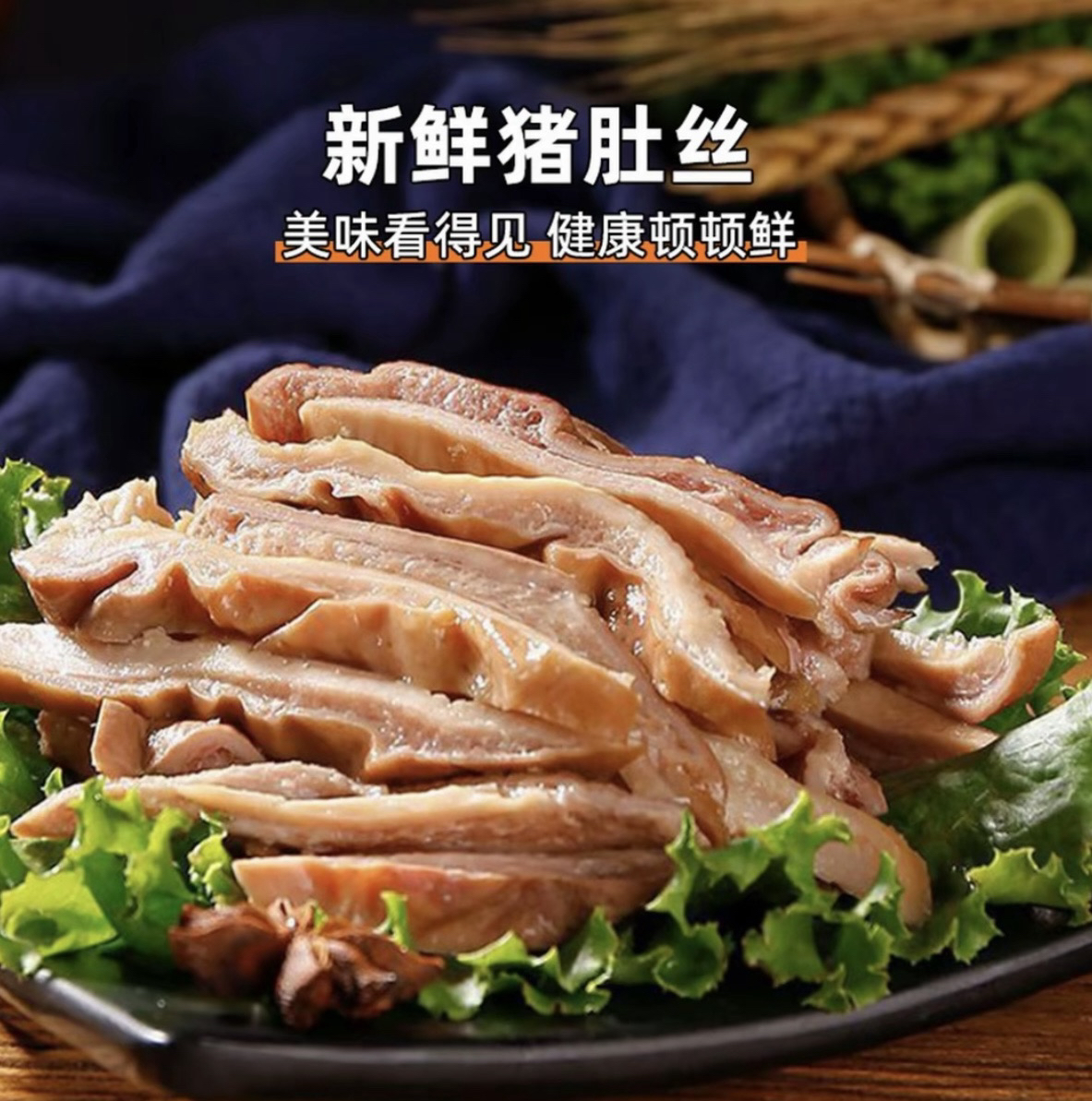 【拍3斤送2斤】5斤精制猪肚丝新鲜食材红烧爆炒煲汤下饭菜/顺丰包邮