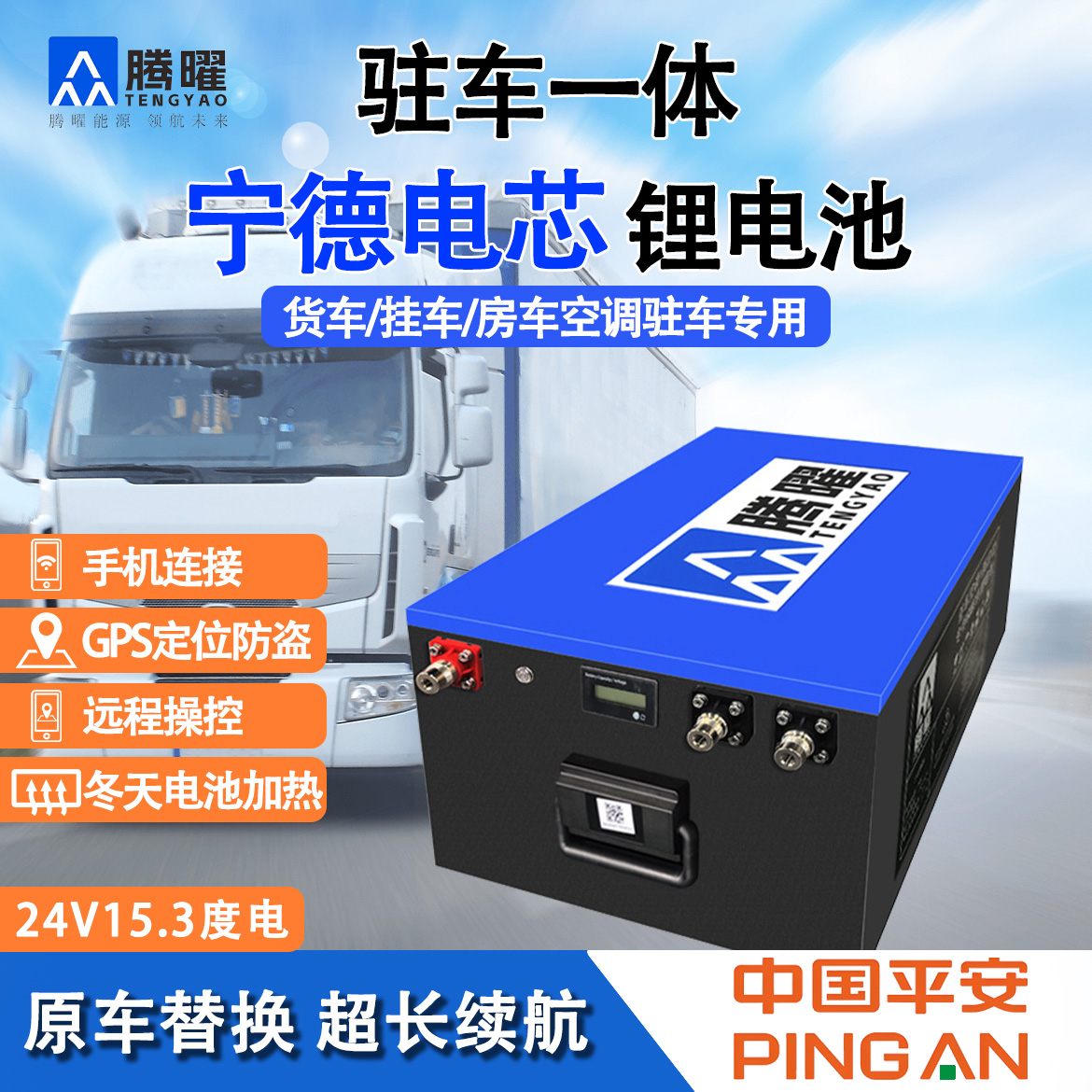 宁德电芯驻车空调锂电池铁锂24V600AH15.3度卡车启动蓄电池启停