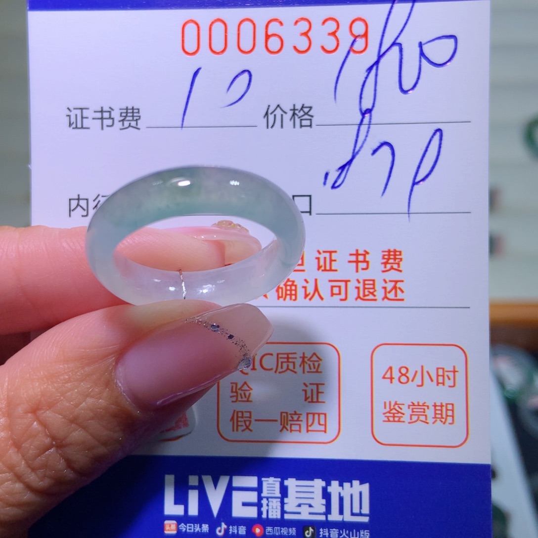 翡翠戒指未镶嵌翡翠