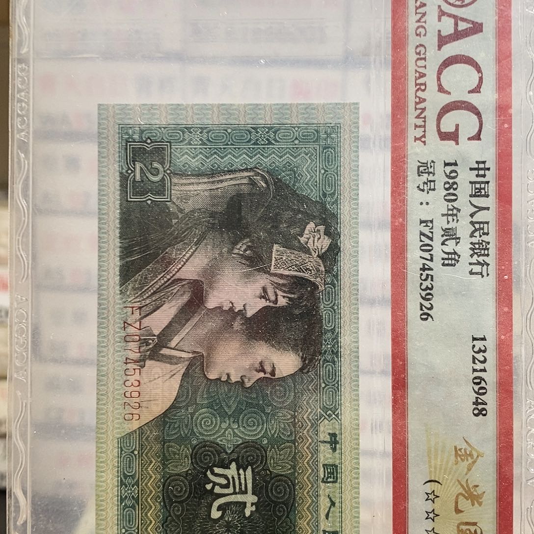 GS4383101 4383201百联 红牡丹 倒七巧 O版