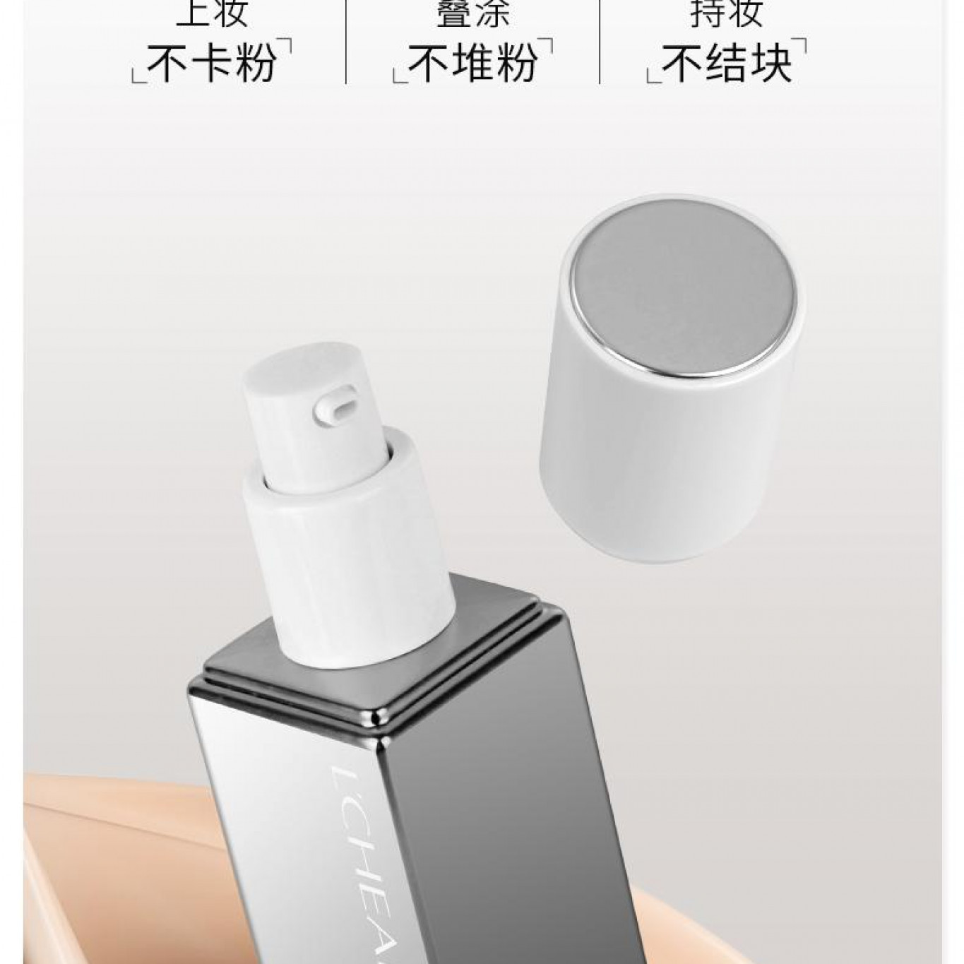 蕾琪白金无瑕粉底液清透12H持妆保湿底妆打造水润光滑好肤【TT】