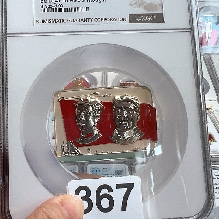 奋***生其他普通金属精品像章367号商品
