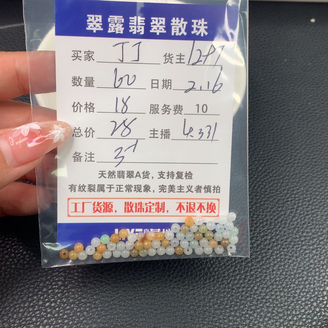 翡翠手链未镶嵌丁****?翡翠散珠DIY多样性自发