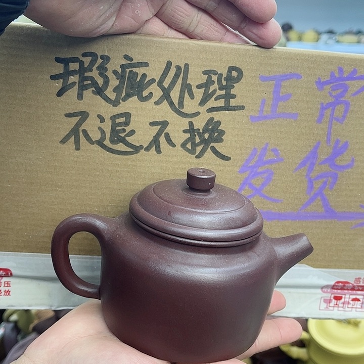 紫砂茶壶宜兴紫砂壶瑕疵