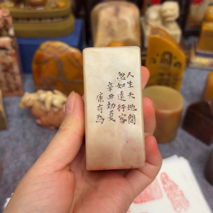 1***昊石材易老师的闪购