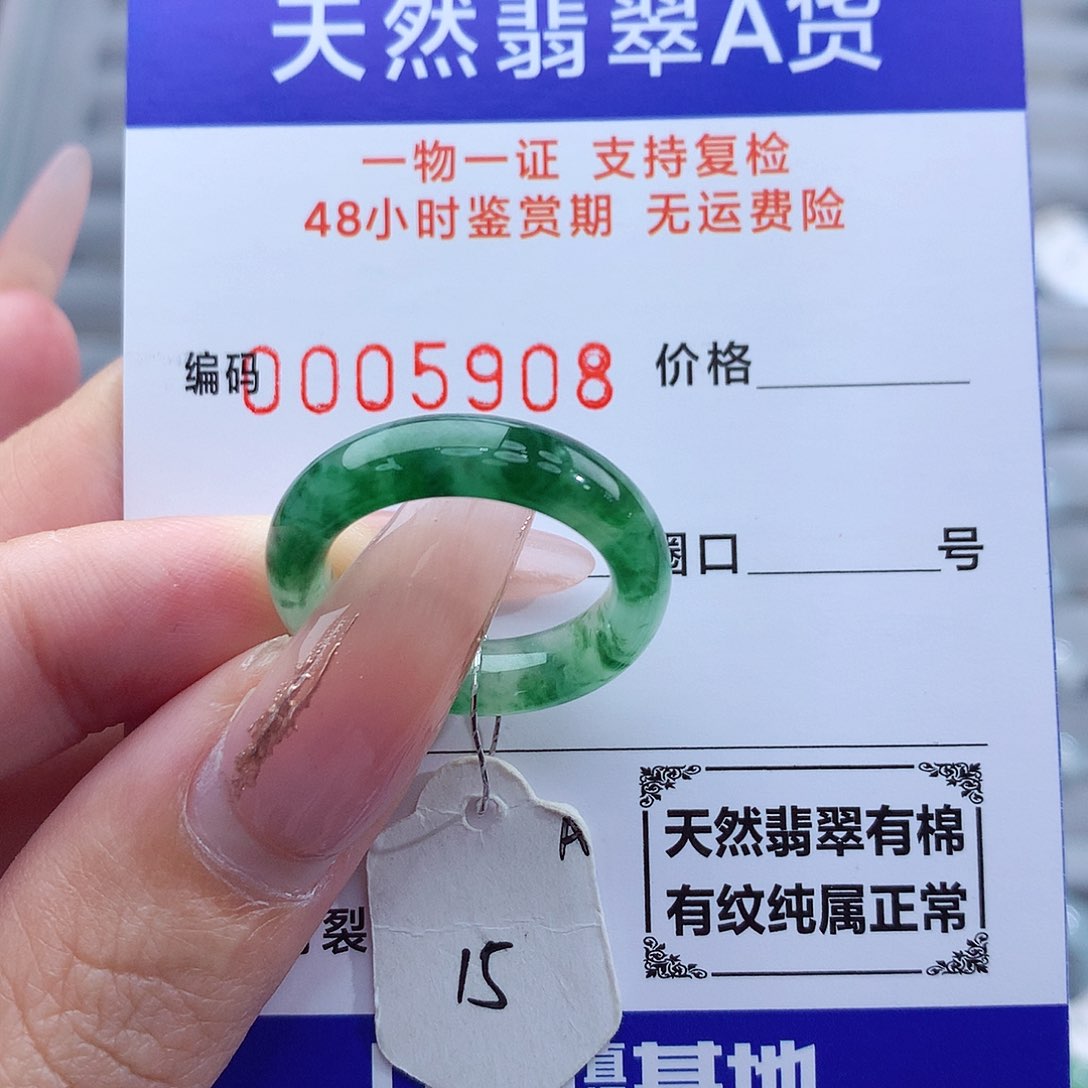 翡翠戒指未镶嵌天然