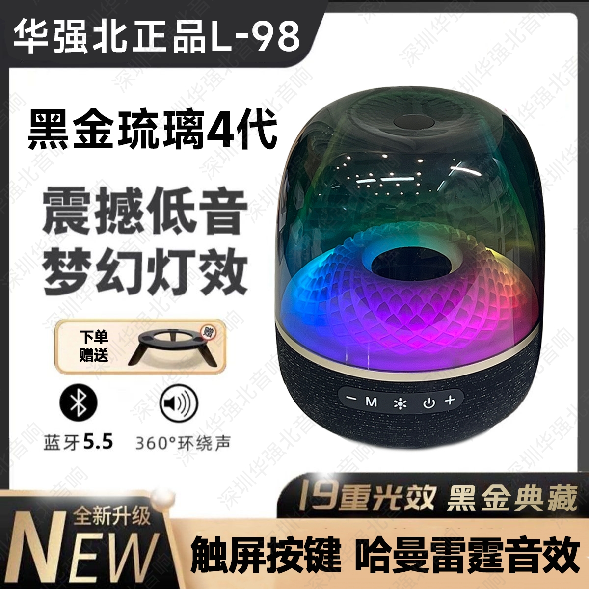 华强北正品L-98顶配哈曼同款琉璃4代LP90升级版超重低音蓝牙音响