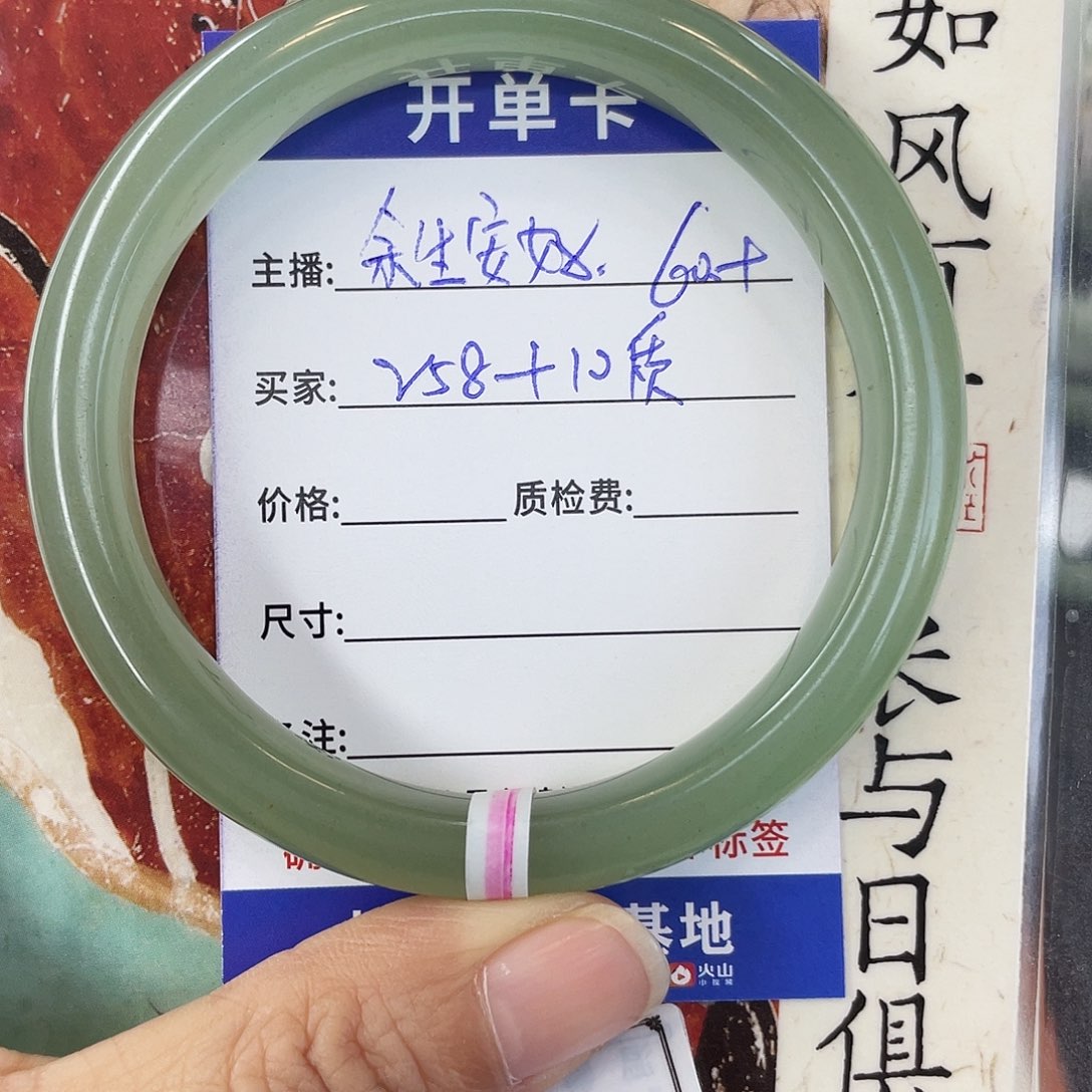 石英质玉未镶嵌手镯