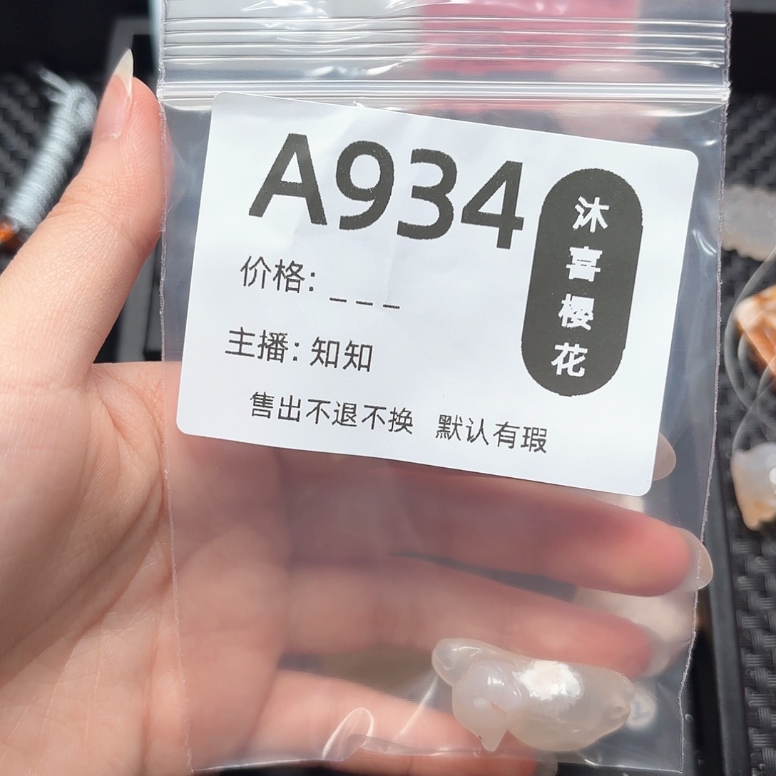 玛瑙/玉髓颈饰未镶嵌刘*杰