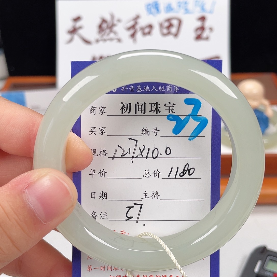 和田玉手镯未镶嵌