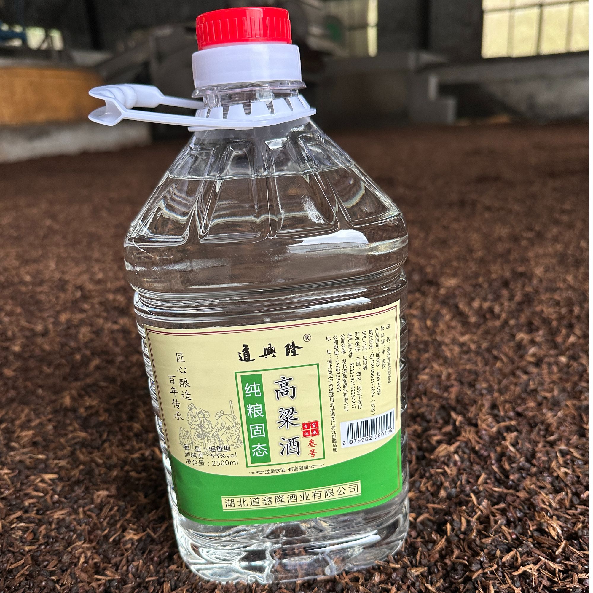 道兴隆纯粮食酿造高度高粱酒桶装瑶香型白酒泡酒专用