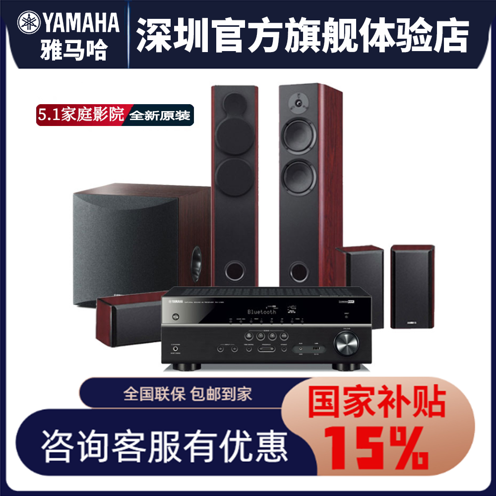 Yamaha/雅马哈全进口F160入门级5.1功能影院套装家庭家庭影院设备