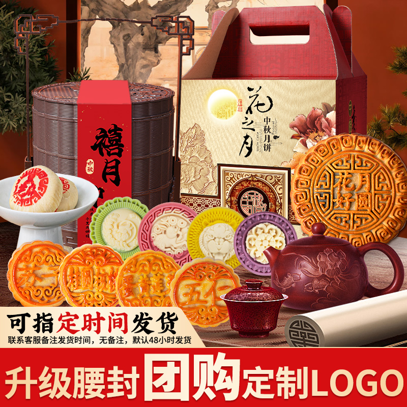 【宠粉】中秋节高端提篮月饼礼盒装传统糕点点心节日企业送人送礼品
