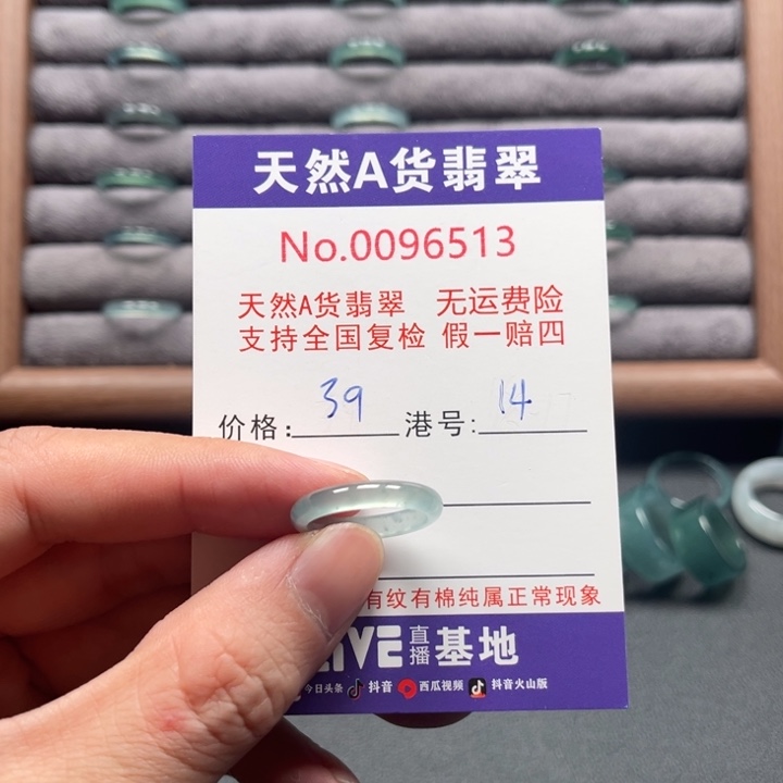 翡翠未镶嵌戒指戒指