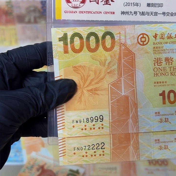 纸维多利亚港一张靓号