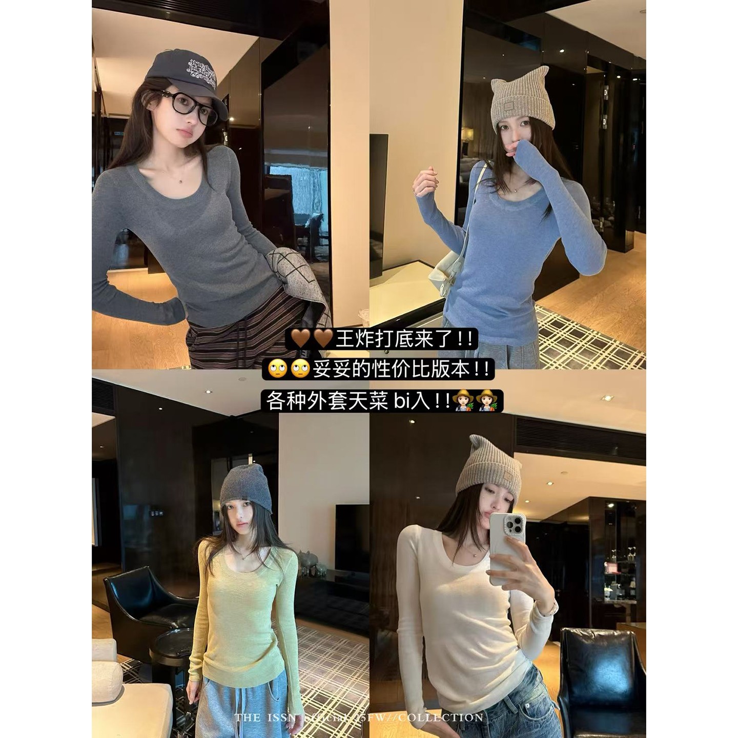 THEISSN宁司 100绵羊毛U领内搭长袖针织衫女秋季上衣 01667/01723