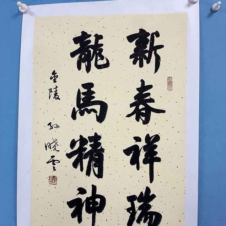 竖款书法123682368536986369553