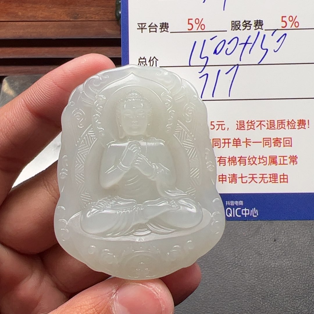 和田玉挂件未镶嵌轩*