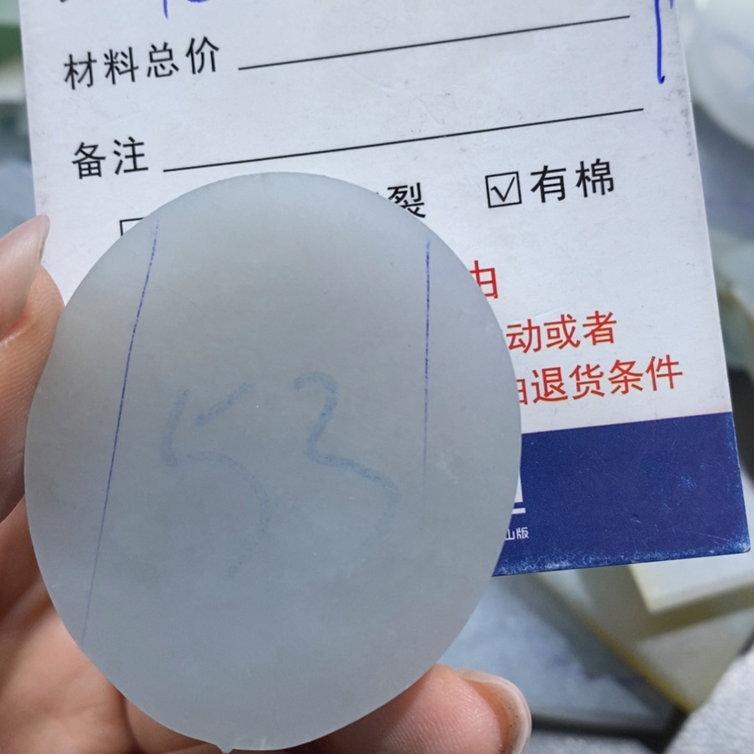 未镶嵌挂件翡翠阿****身