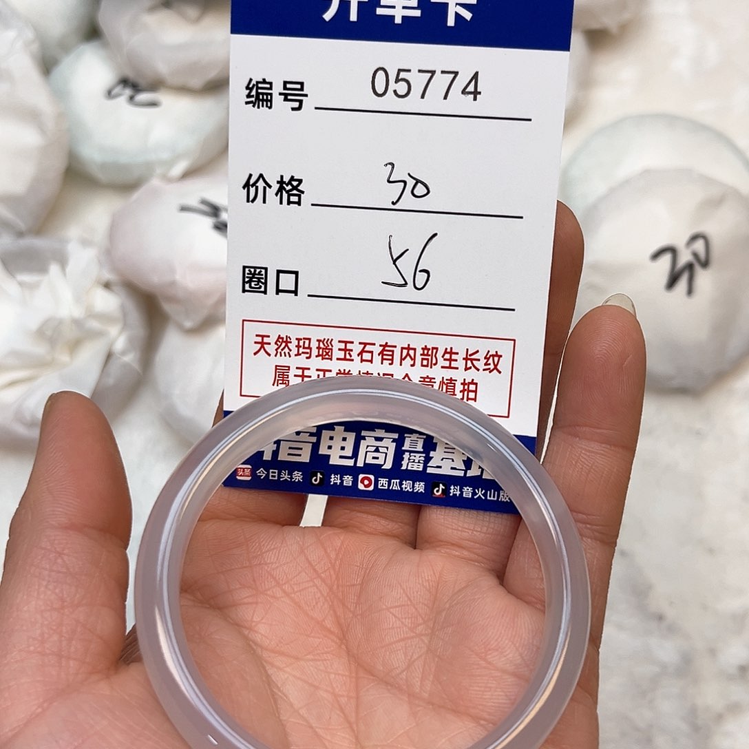 玛瑙/玉髓手镯未镶嵌774